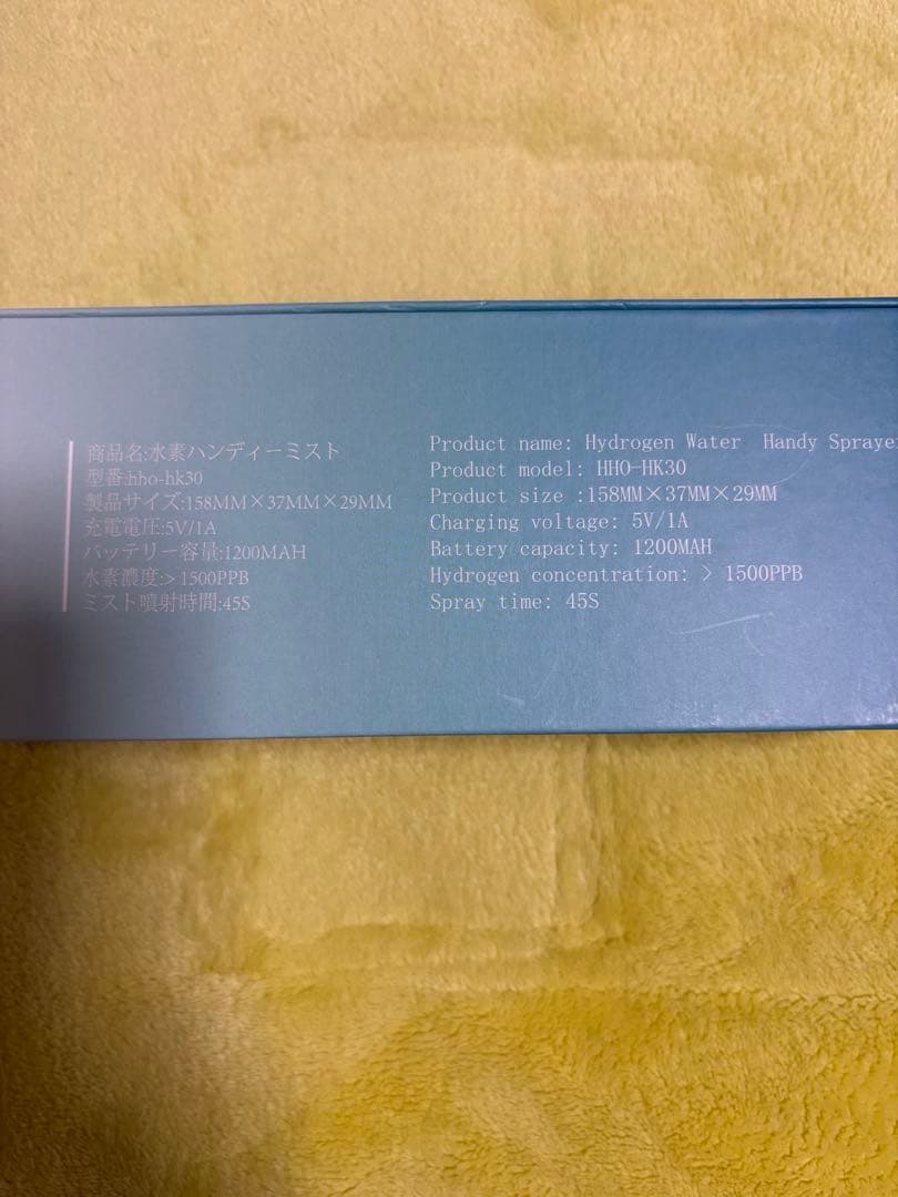 いちろうどう 一郎堂 一朗堂 水素水ハンディスプレー H180-HK30