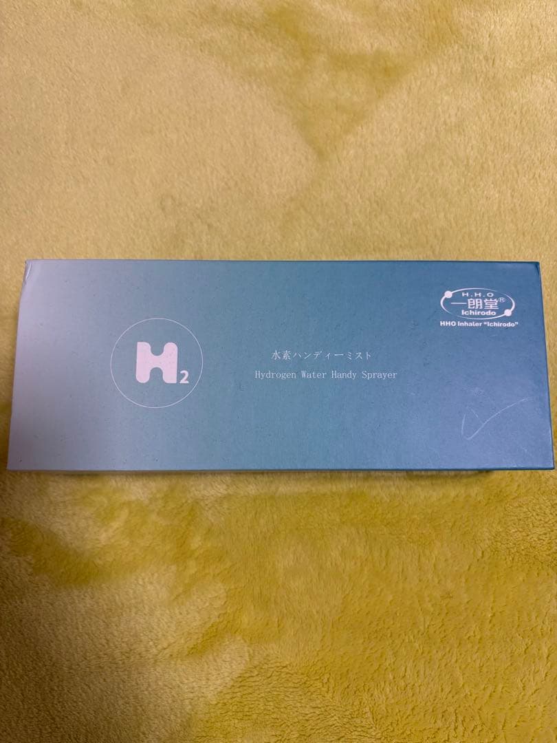 いちろうどう 一郎堂 一朗堂 水素水ハンディスプレー H180-HK30