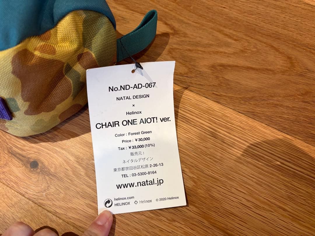 NATAL DESIGN×Helinox AIOTカモフラージュ チェアワン