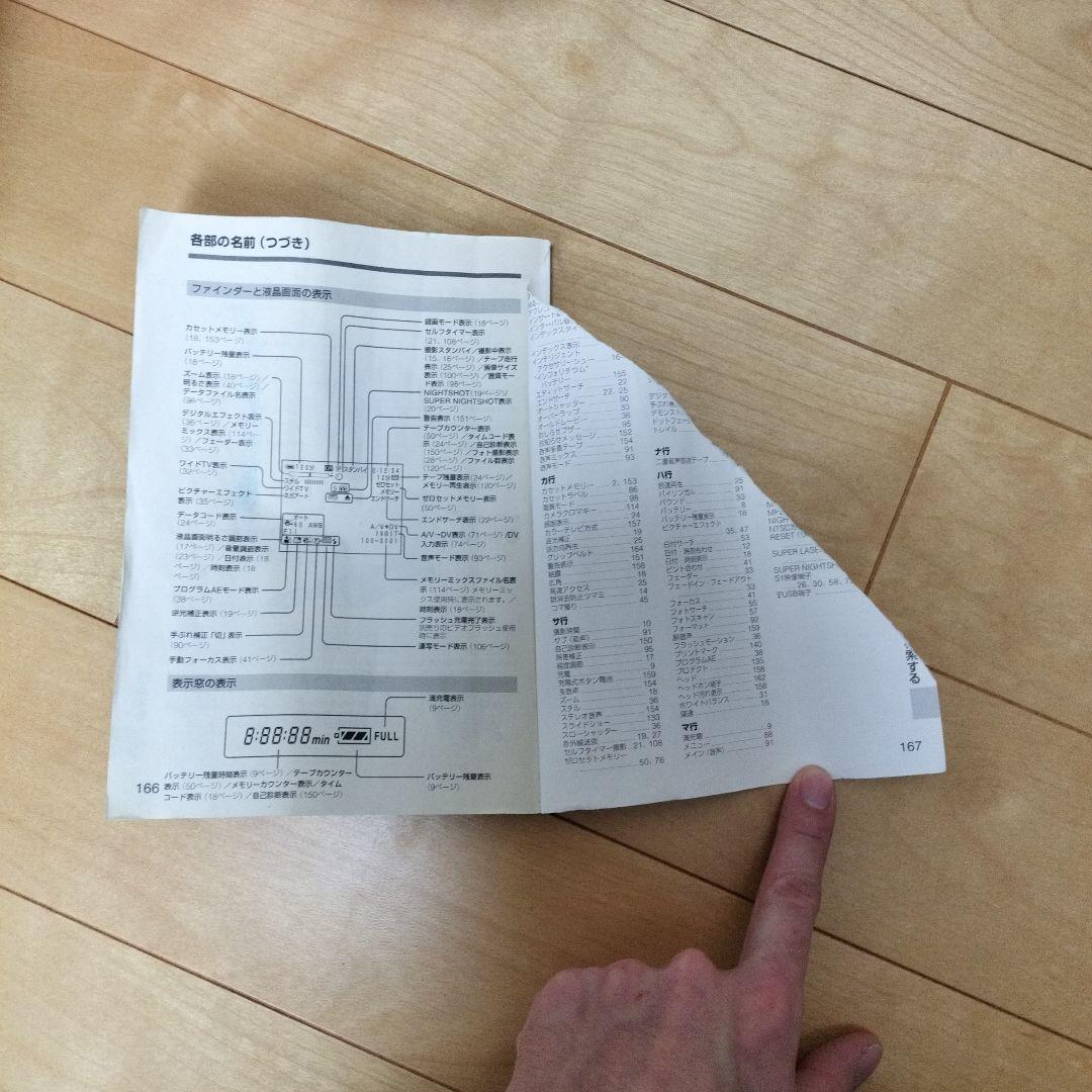 SONY Handycam DCR-TRV17 ケース付き　動作確認済み