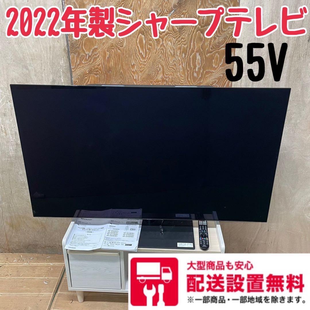 217V 2022年製　有機ELテレビ　55V 55インチ　極美品