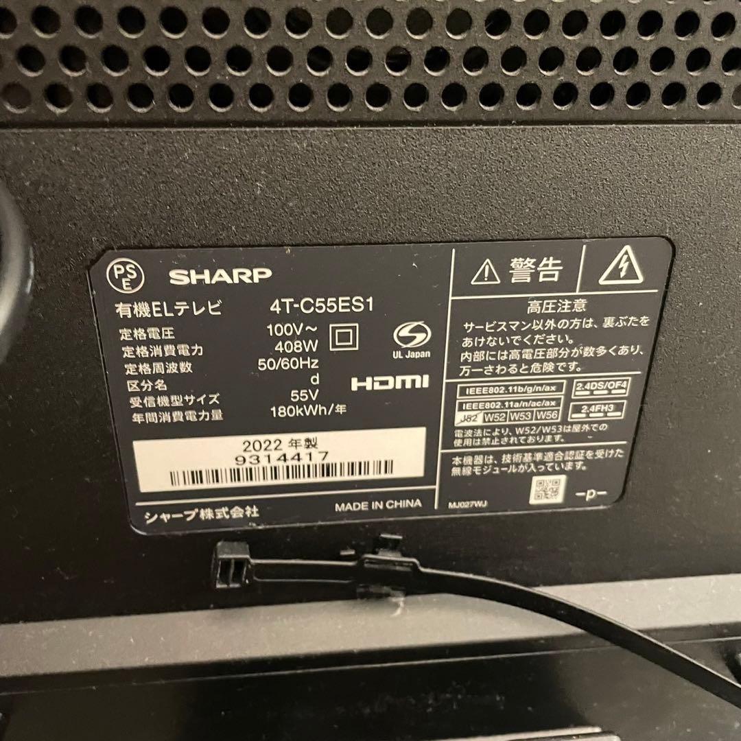 217V 2022年製　有機ELテレビ　55V 55インチ　極美品