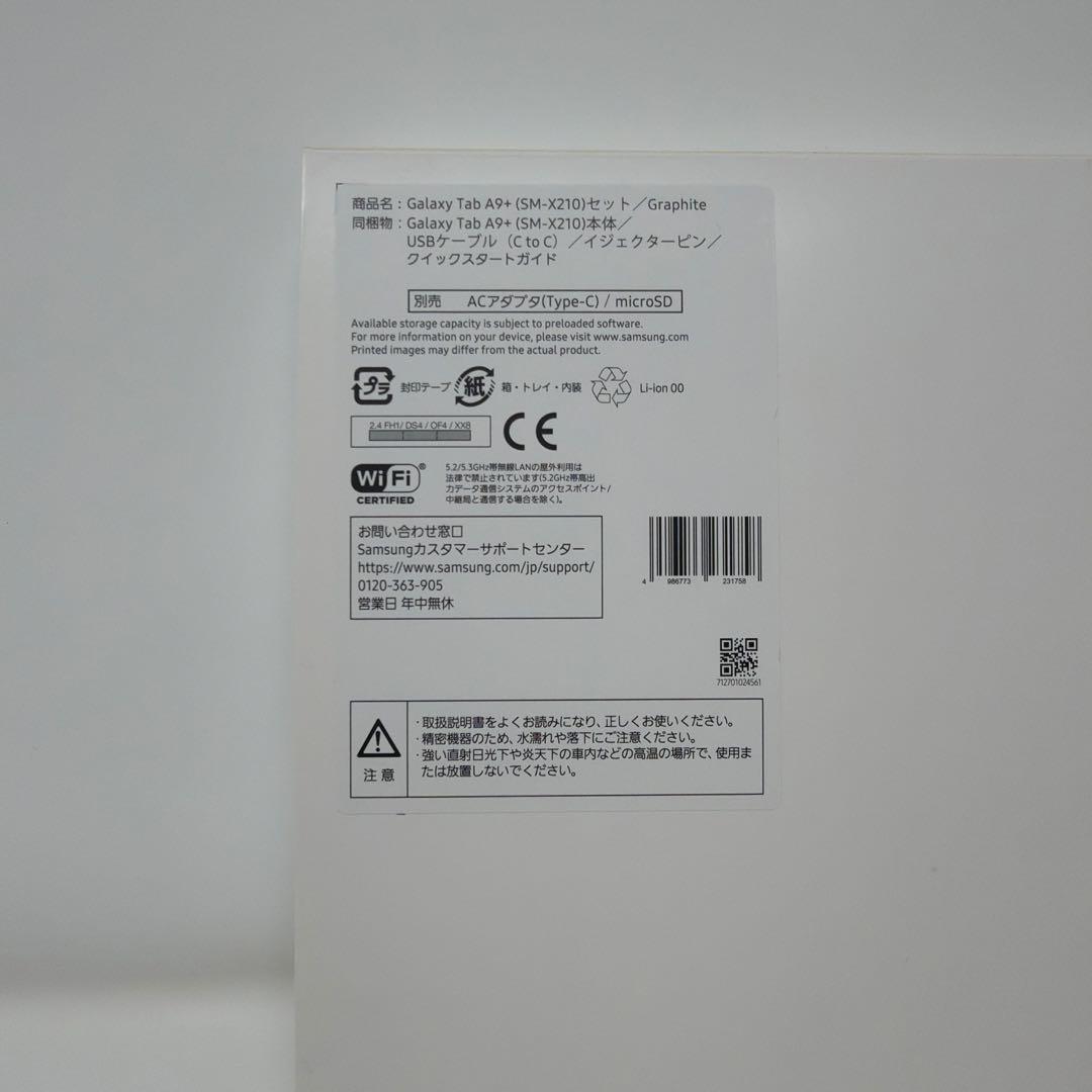 Galaxy Tab A9+(Wi-Fiモデル)グラファイト国内正規品11インチ