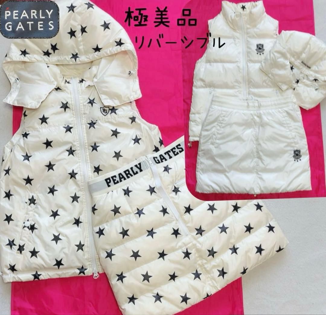 パーリーゲイツ　セットアップ　ダウン　ベスト　スカート　スター　リバーシブル