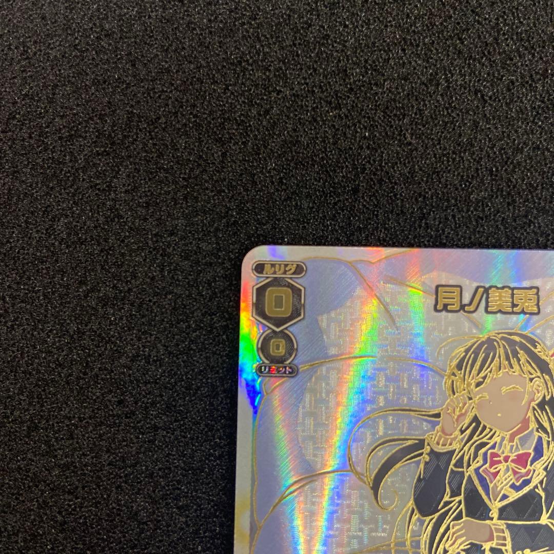 ウィクロス　WXK08-??? 月ノ美兎