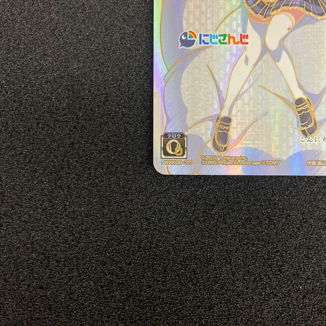 ウィクロス　WXK08-??? 月ノ美兎