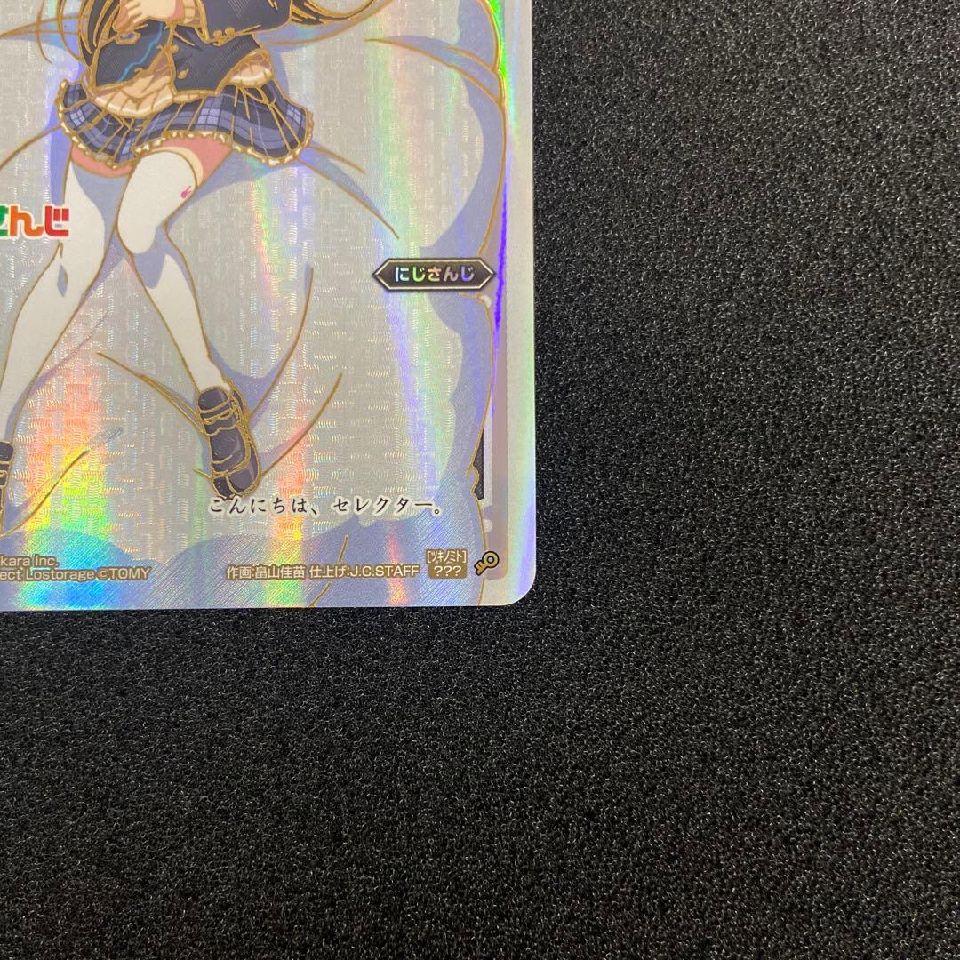 ウィクロス　WXK08-??? 月ノ美兎