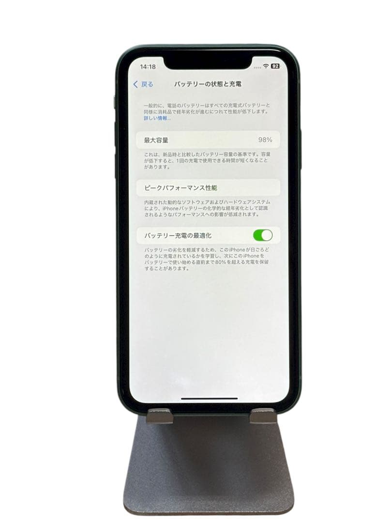 【超美品】iPhone 11 64GB SIMフリー グリーン