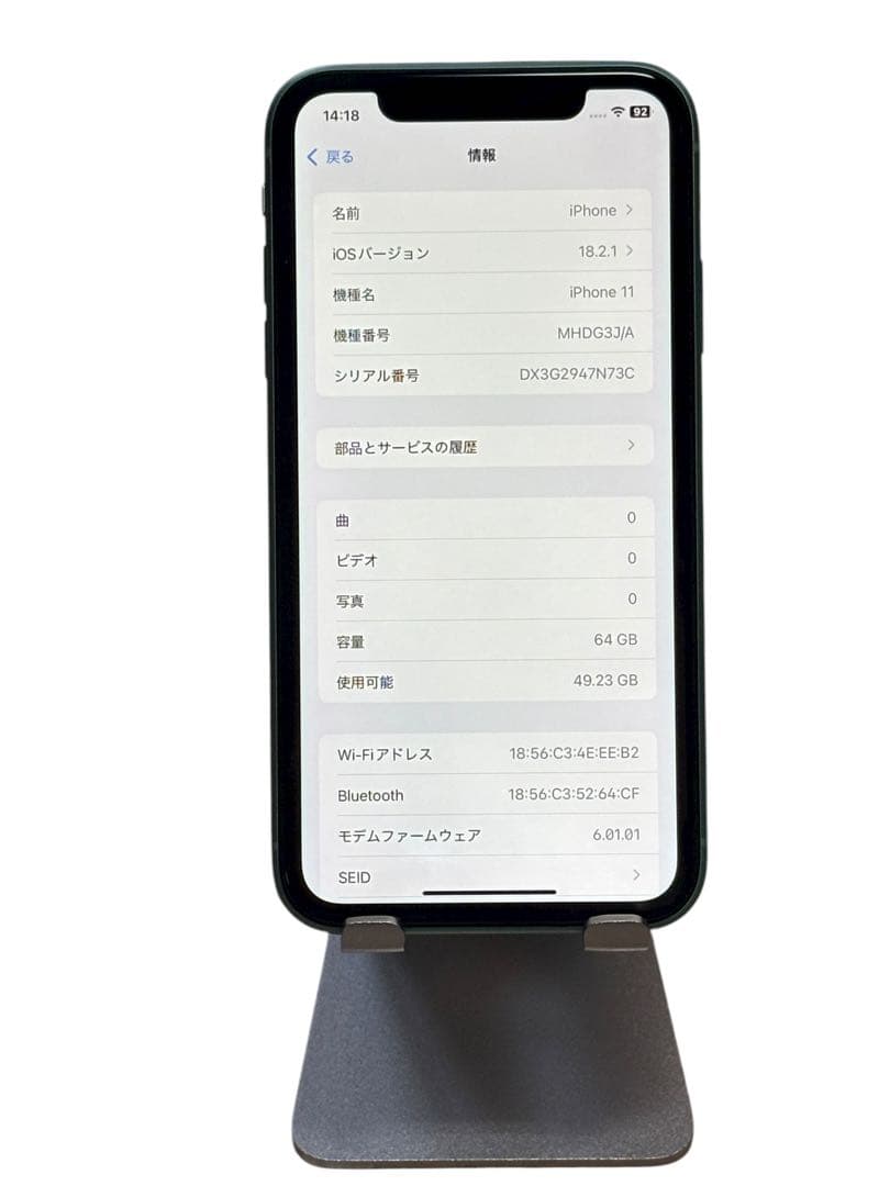 【超美品】iPhone 11 64GB SIMフリー グリーン