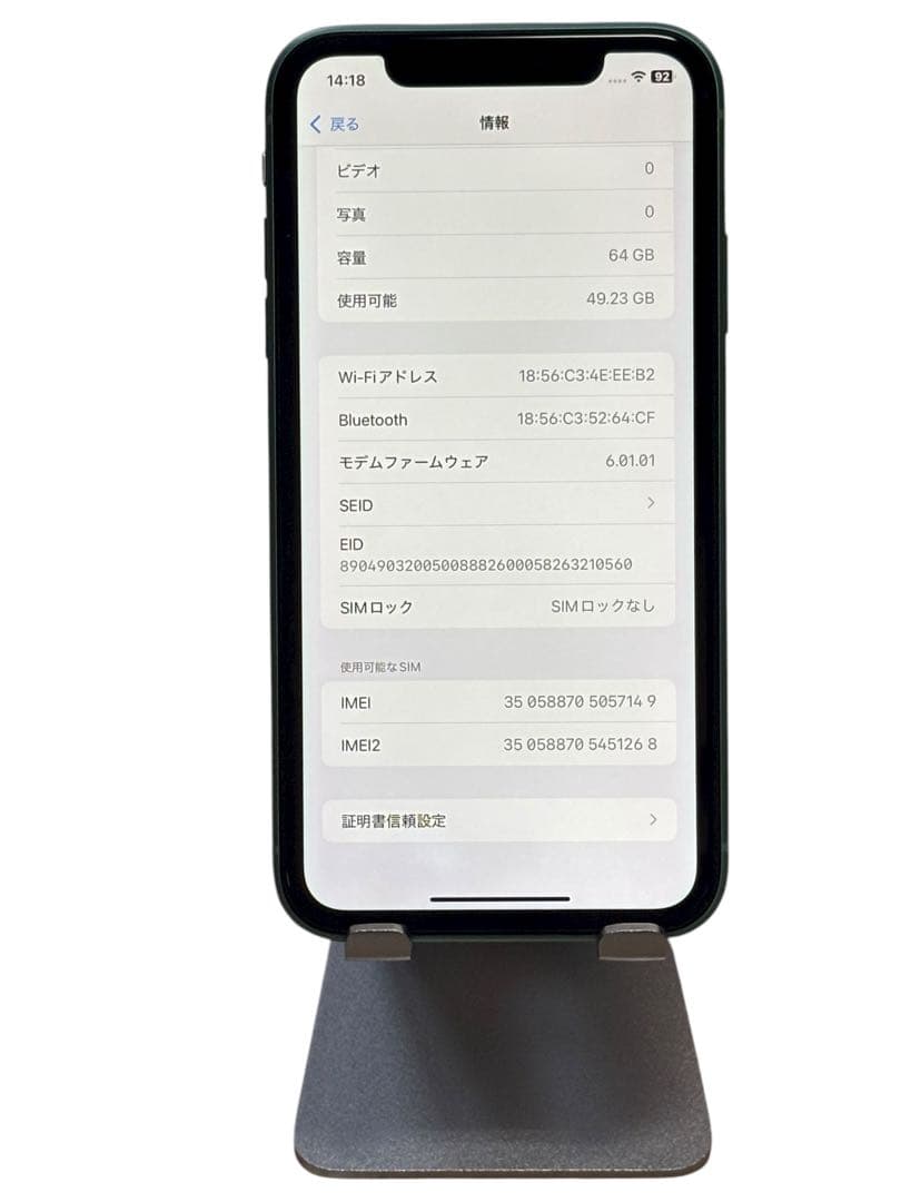 【超美品】iPhone 11 64GB SIMフリー グリーン
