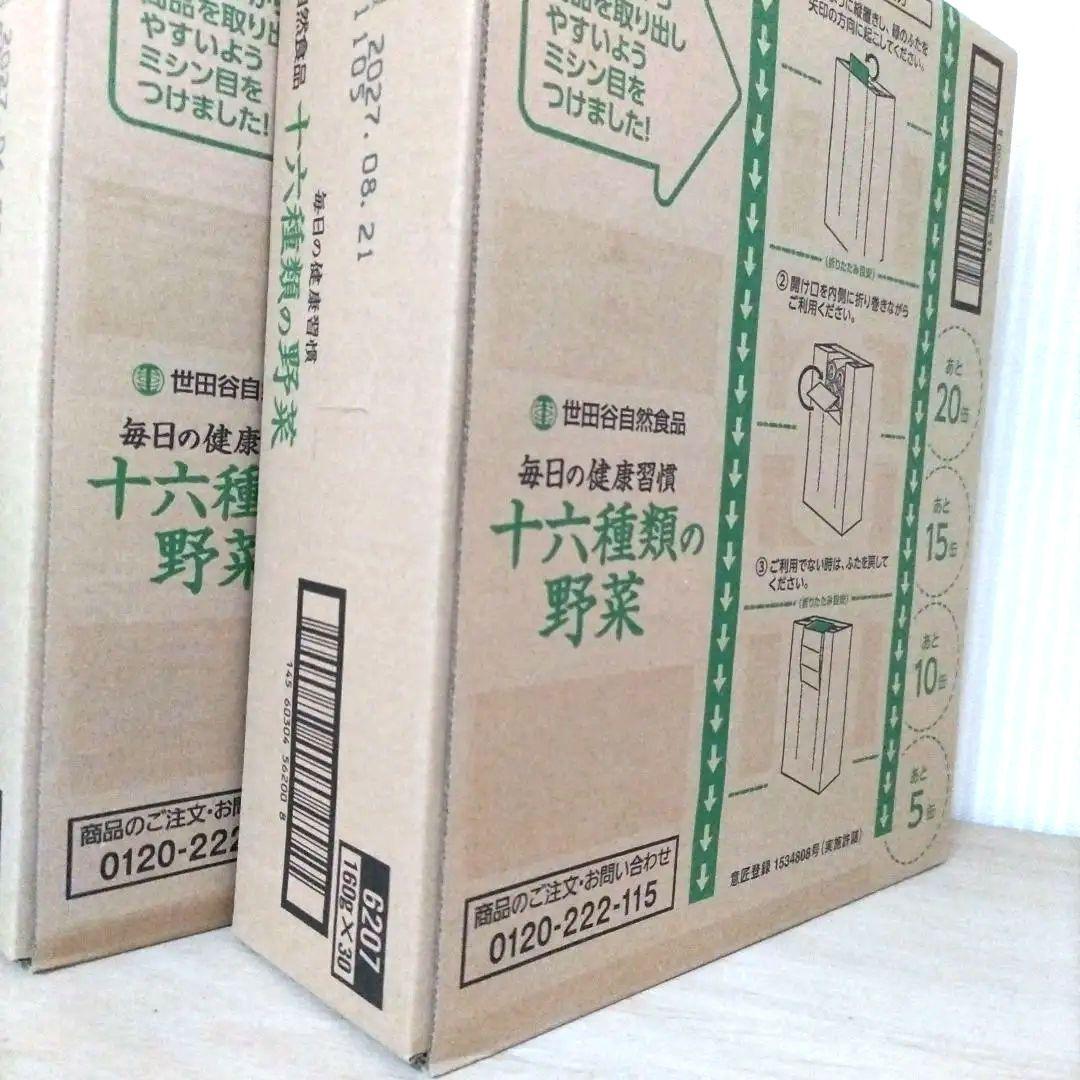 世田谷自然食品 十六種類の野菜ジュース　　2箱