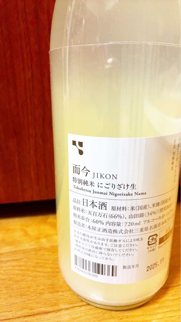 JIKON 特別純米にごり酒 720ml