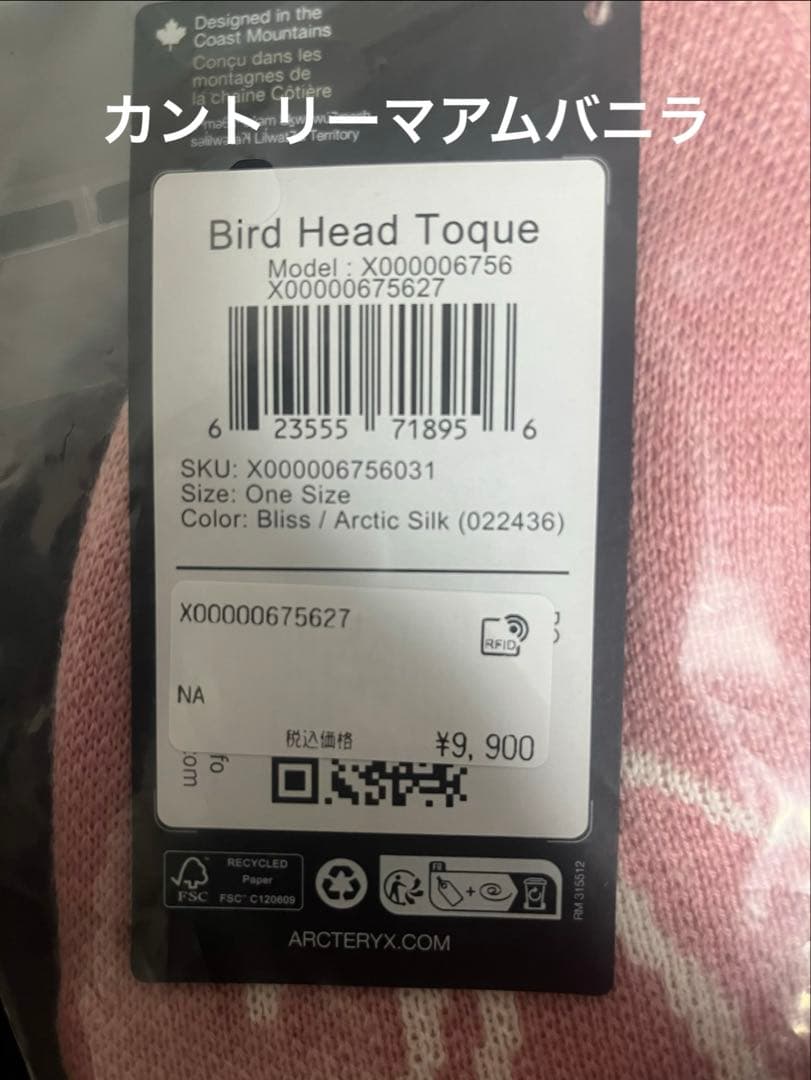 完売品ARC'TERYX Bird Head Toque ピンク ビーニー