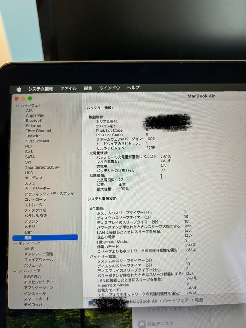 Apple MacBook Air 13インチ M1 256GB