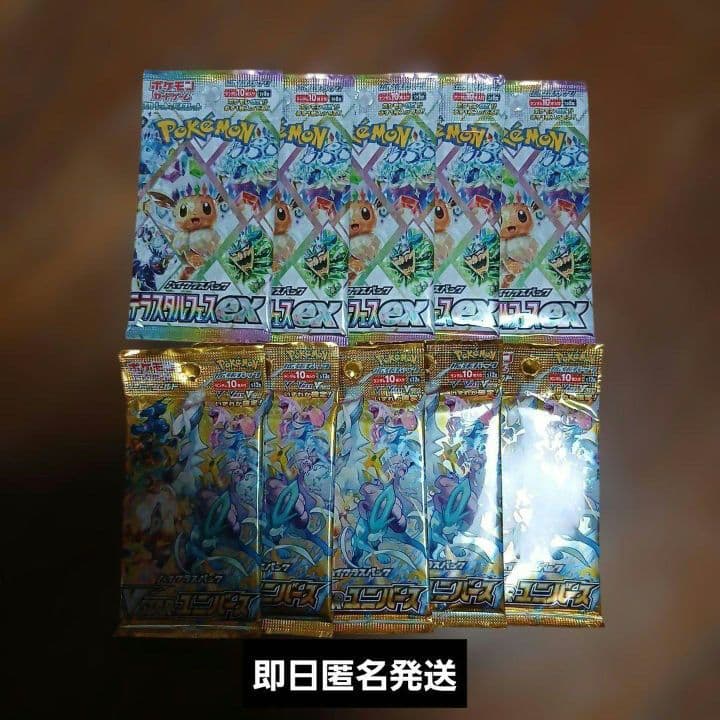 ポケモンカード　VSTERユニバース　テラスタルフェス　５パックずつ