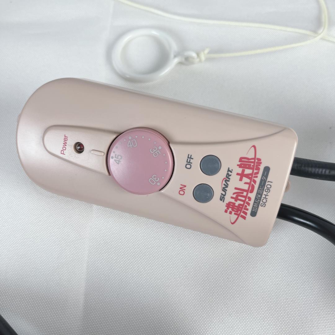 美品☘️ SUNART 沸かし太郎 多用途加熱&保温ヒーター SCH-901