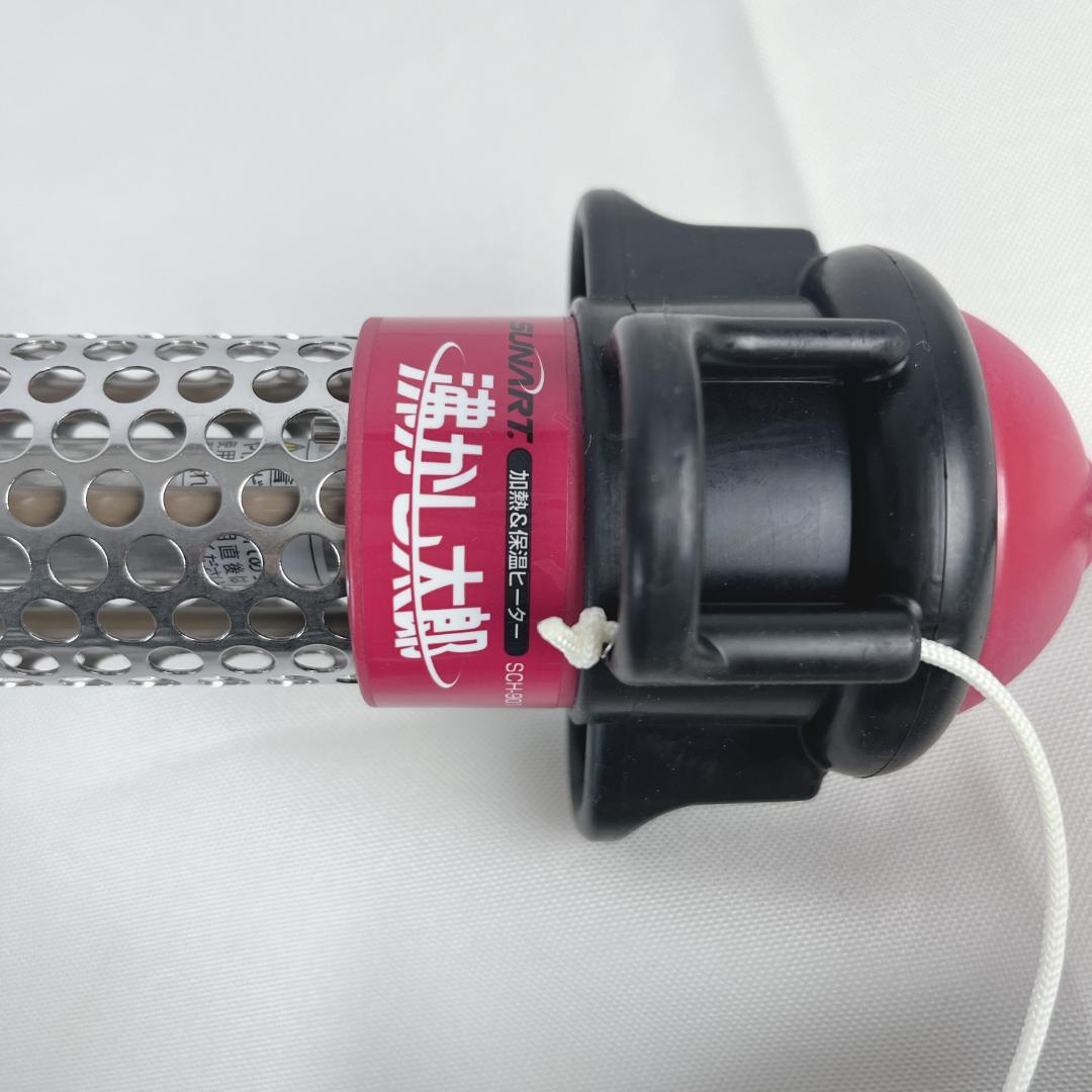 美品☘️ SUNART 沸かし太郎 多用途加熱&保温ヒーター SCH-901