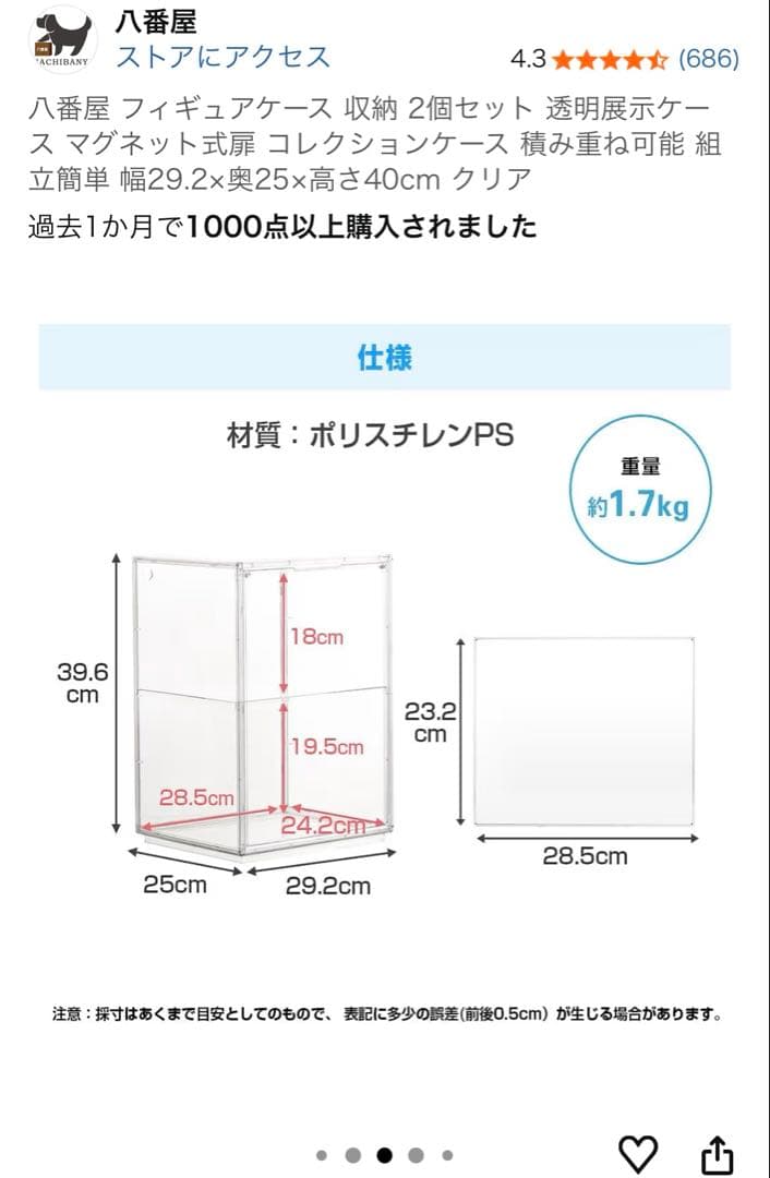 八番屋　フィギュアケース　6個セット　アクリルケース