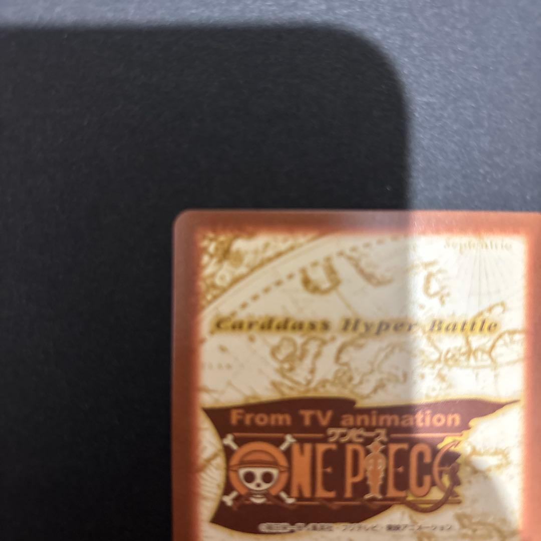 フ*ジ様 ワンピース　カードダスハイパーバトル　C14