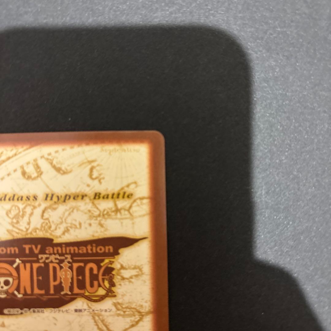 フ*ジ様 ワンピース　カードダスハイパーバトル　C14