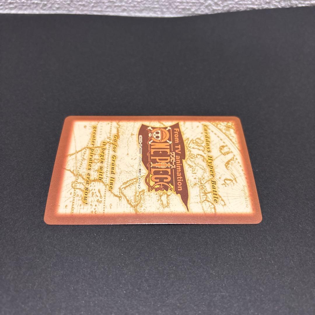 フ*ジ様 ワンピース　カードダスハイパーバトル　C14
