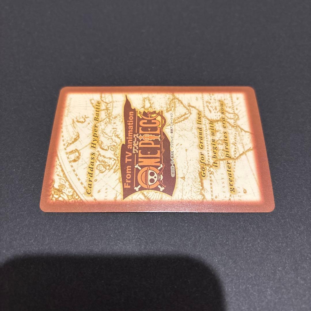 フ*ジ様 ワンピース　カードダスハイパーバトル　C14