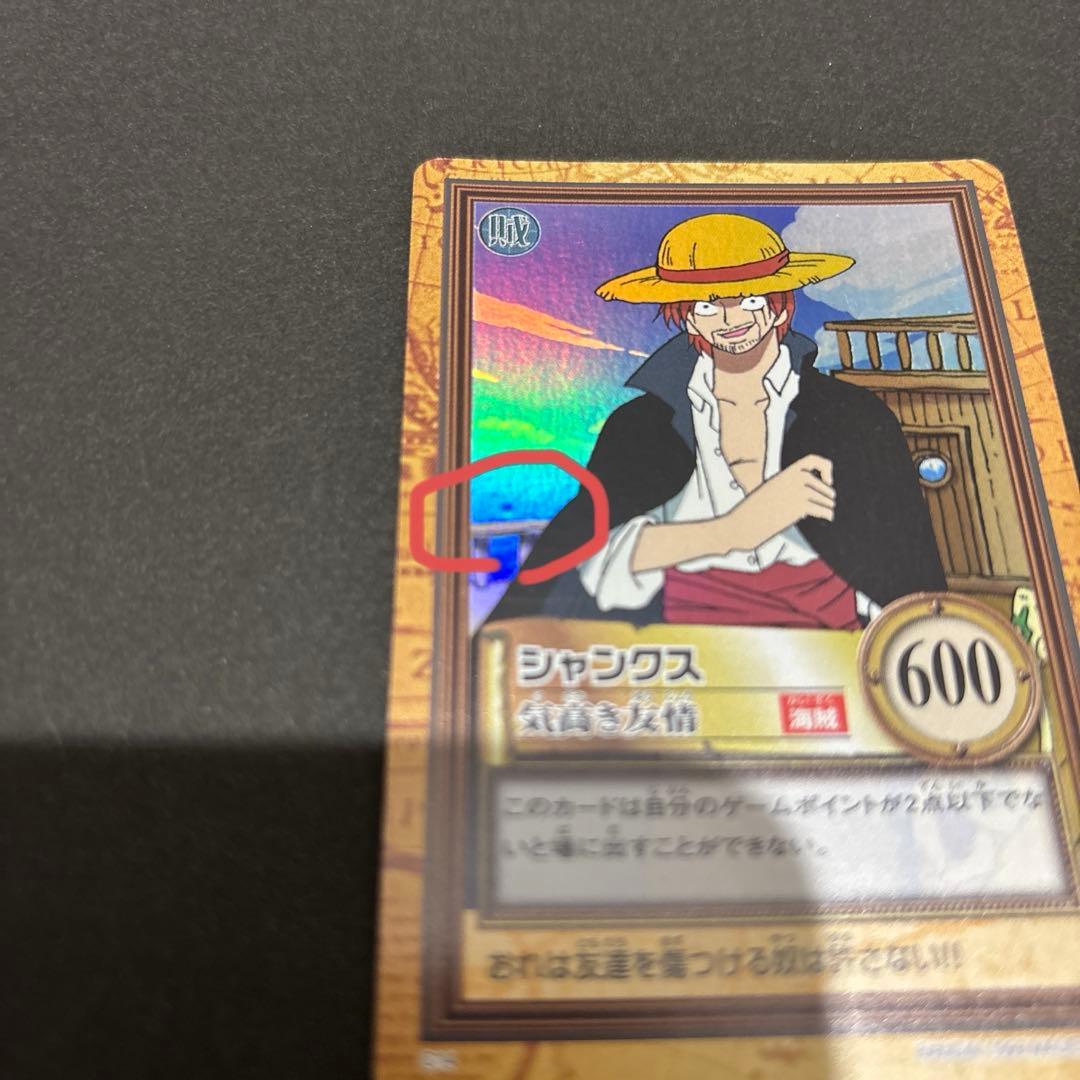 フ*ジ様 ワンピース　カードダスハイパーバトル　C14