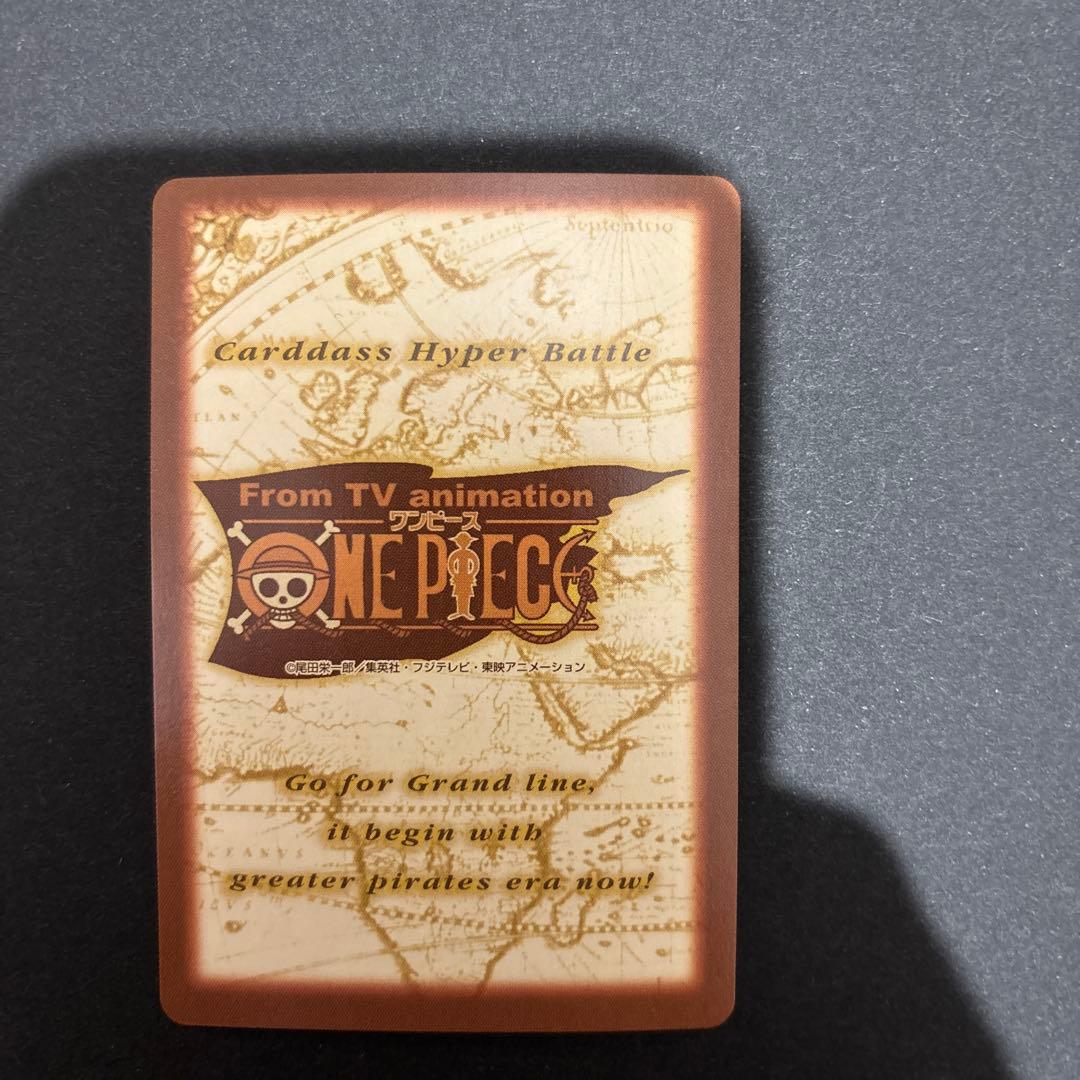 フ*ジ様 ワンピース　カードダスハイパーバトル　C14