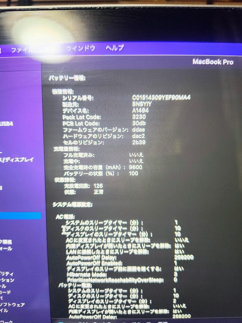 MacBook Pro 15インチRetina 2015 16GB 1TB