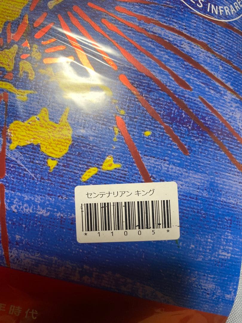 ♡*♡様 invel リチャージセンテナリアン　キングサイズ180x195㎝