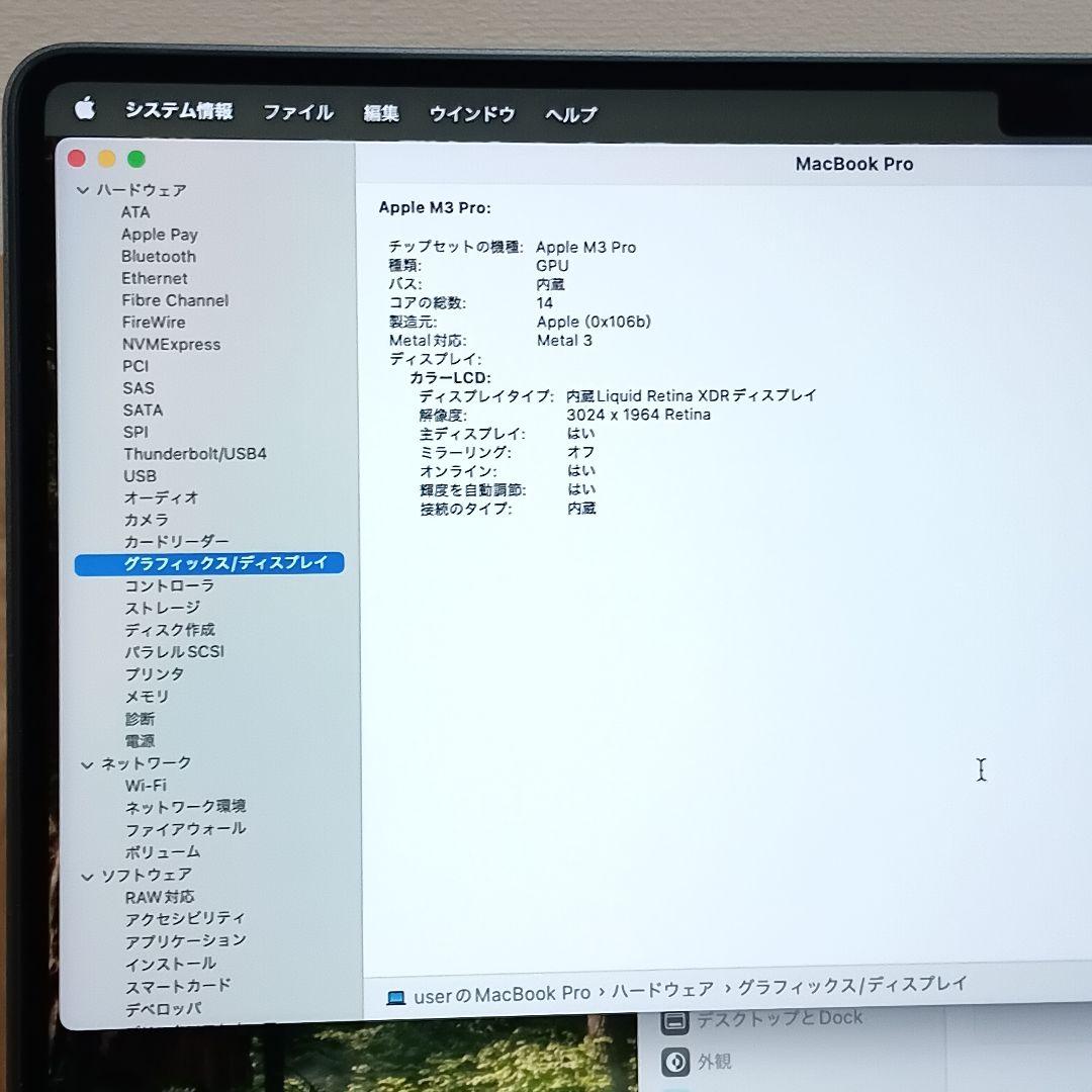 911バッテリーMAX✨️ MacBook M3 Pro 2023512 GB