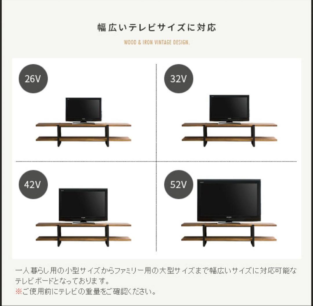 ナチュラルウッド テレビ台