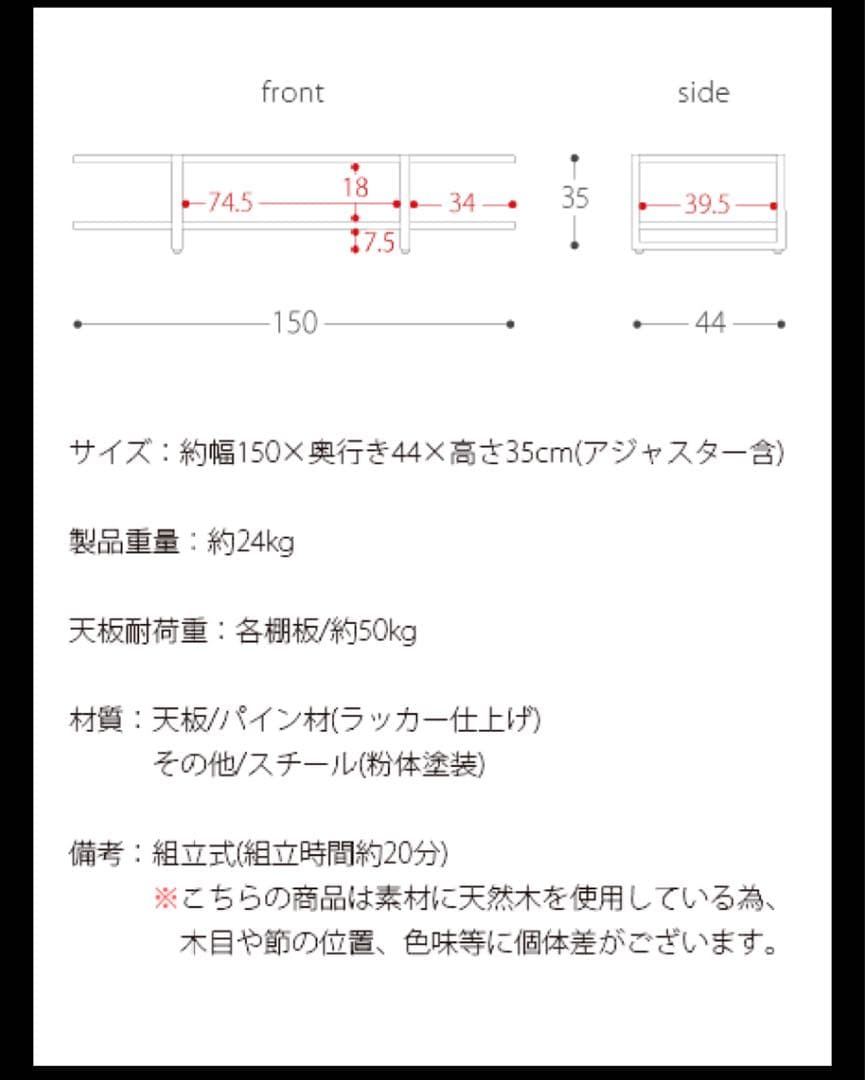 ナチュラルウッド テレビ台