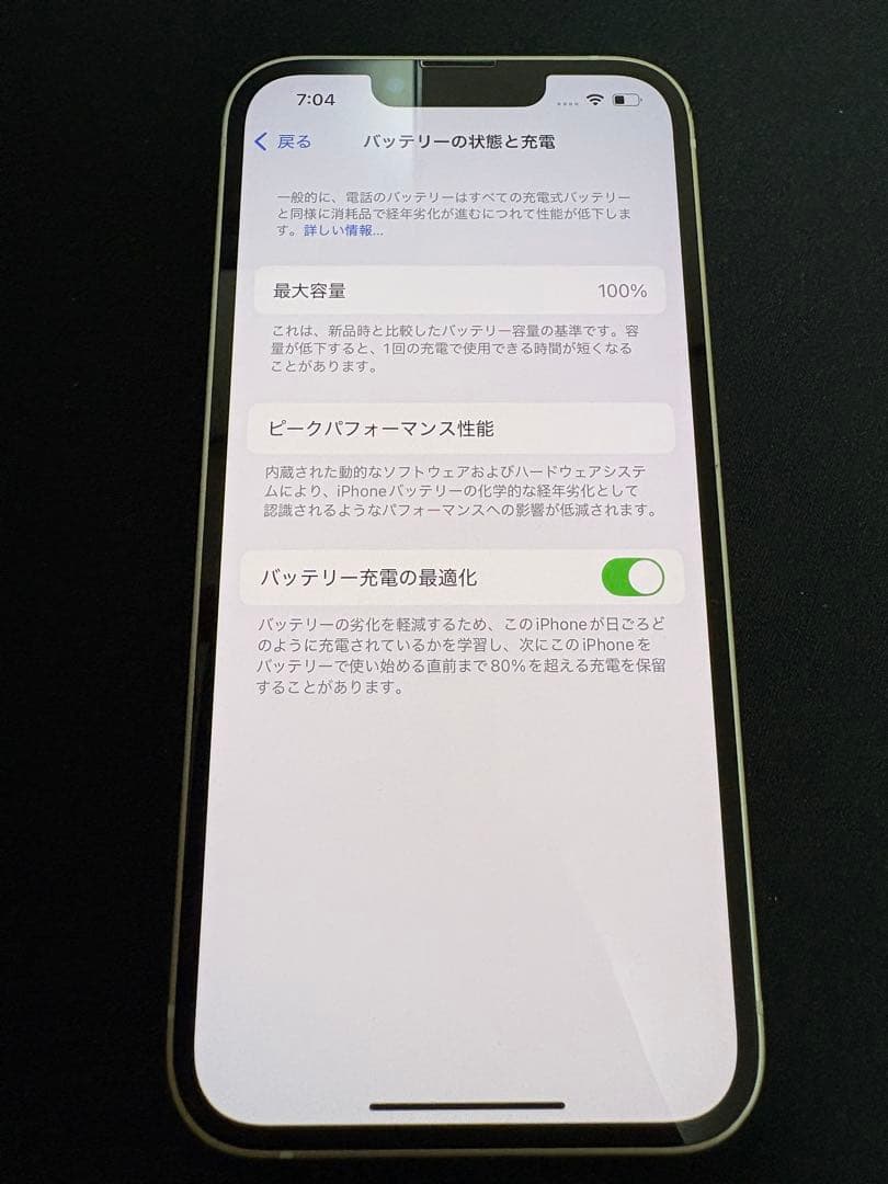 iPhone13 スターライト本体のみ　128GB バッテリー新品