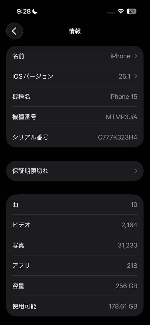 【中古】iPhone15 256GB 本体 ピンク バッテリー84%