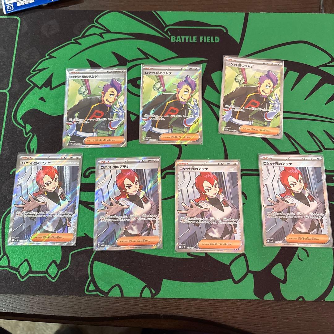 ん*。様 ロケット団ラムダ3アテナ4sr