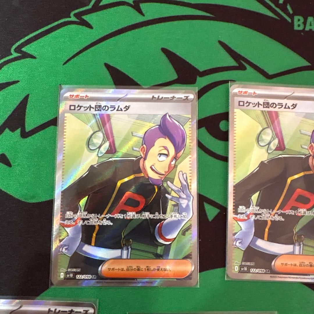 ん*。様 ロケット団ラムダ3アテナ4sr