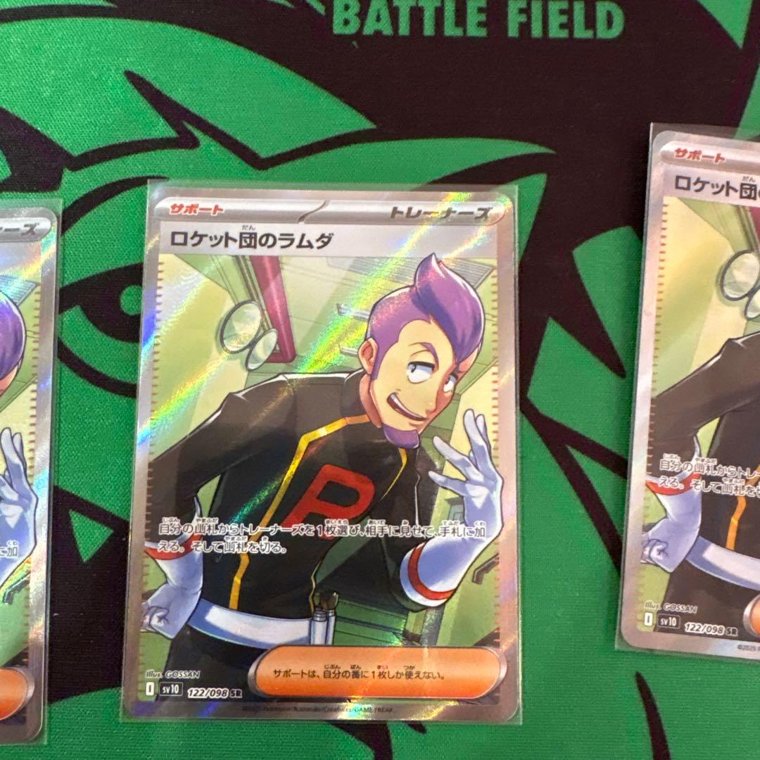 ん*。様 ロケット団ラムダ3アテナ4sr