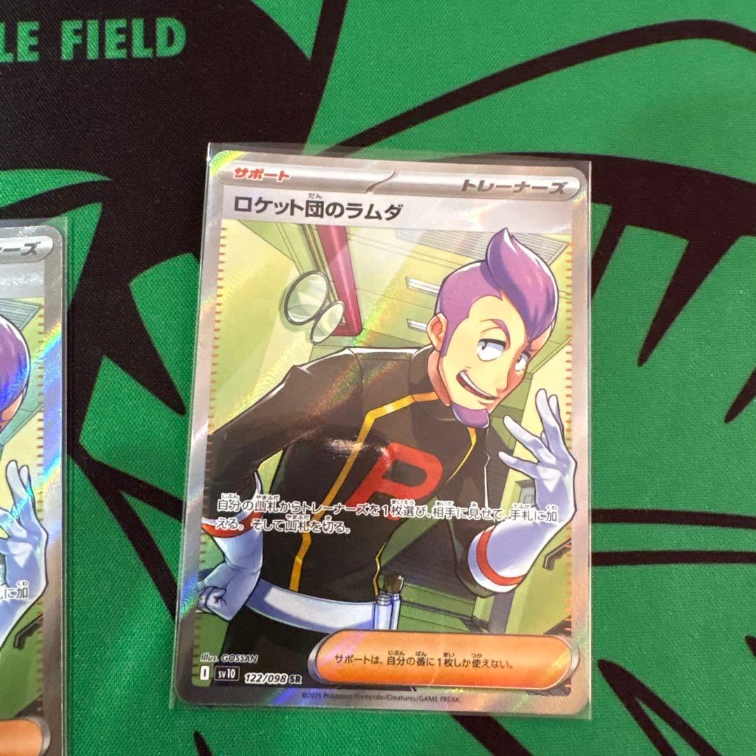 ん*。様 ロケット団ラムダ3アテナ4sr