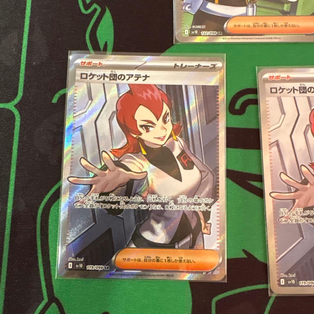 ん*。様 ロケット団ラムダ3アテナ4sr