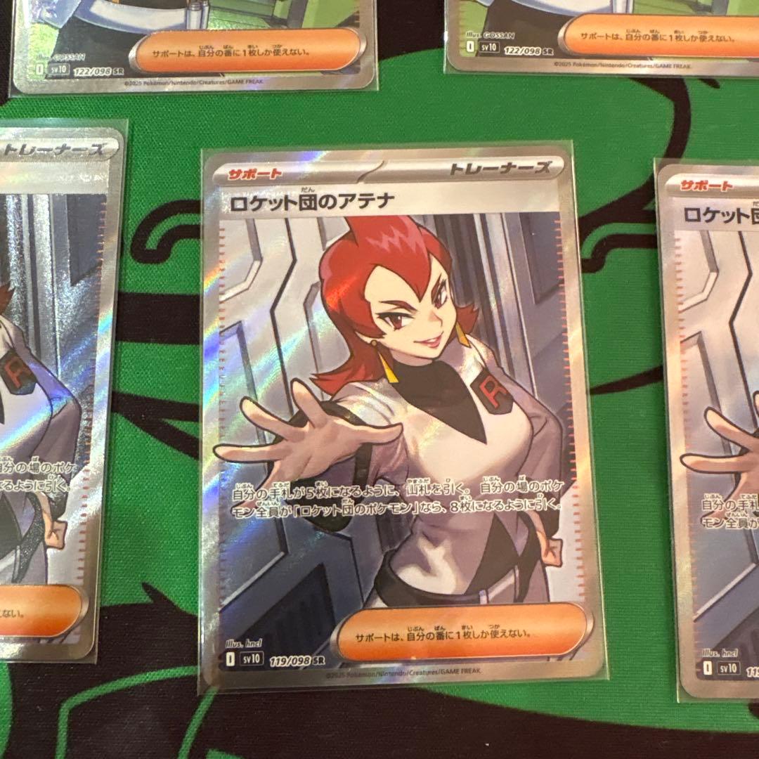 ん*。様 ロケット団ラムダ3アテナ4sr