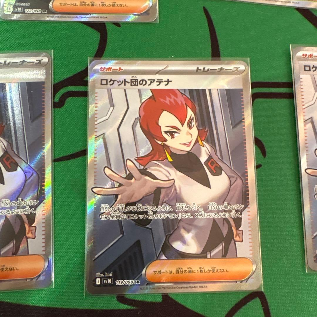 ん*。様 ロケット団ラムダ3アテナ4sr