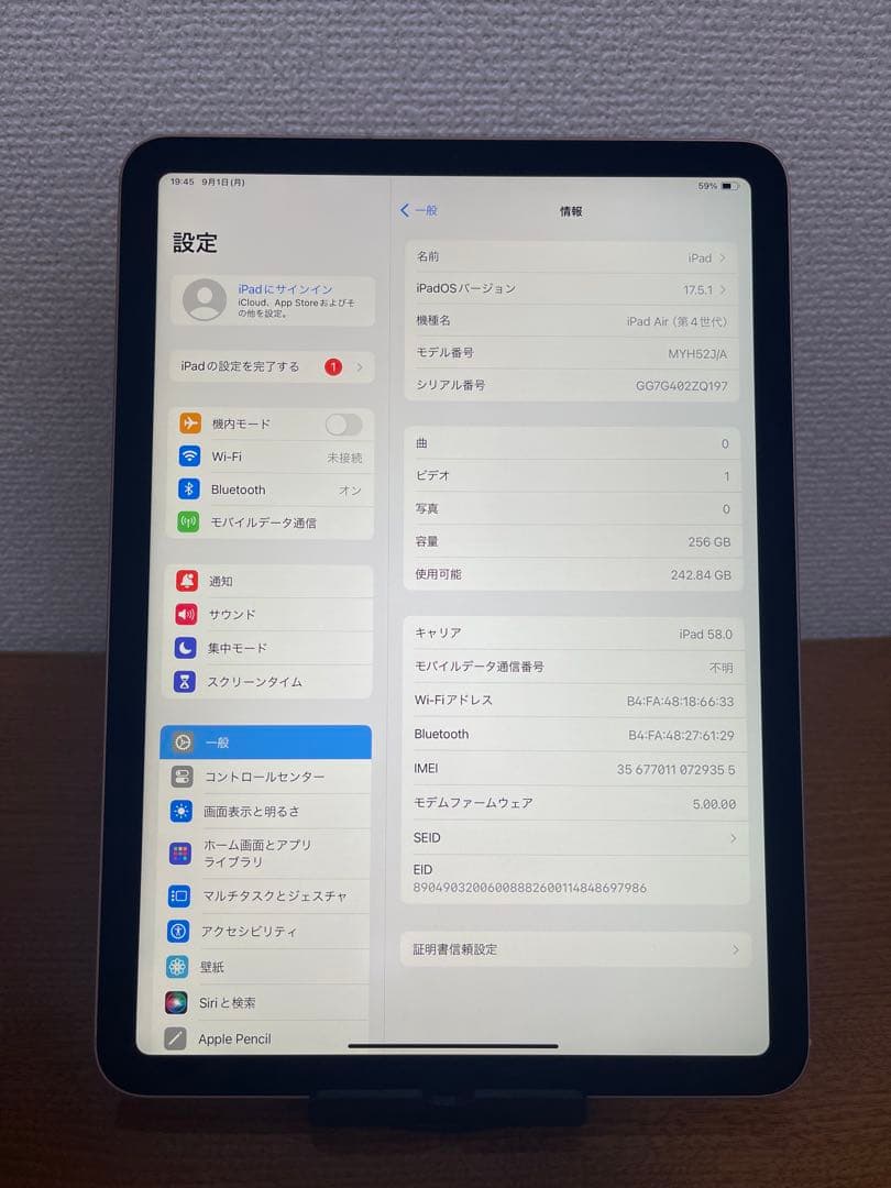 iPad Air 4 (10.9 インチ) 256GB SIM フリー