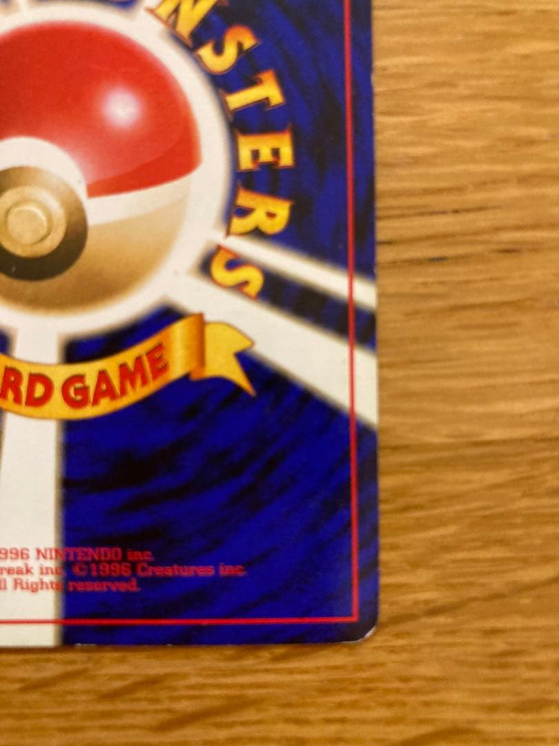 旧裏　カイリュー「ポケモンカードGB」 おまけカード※ミニリュウ、ハクリュウ付き