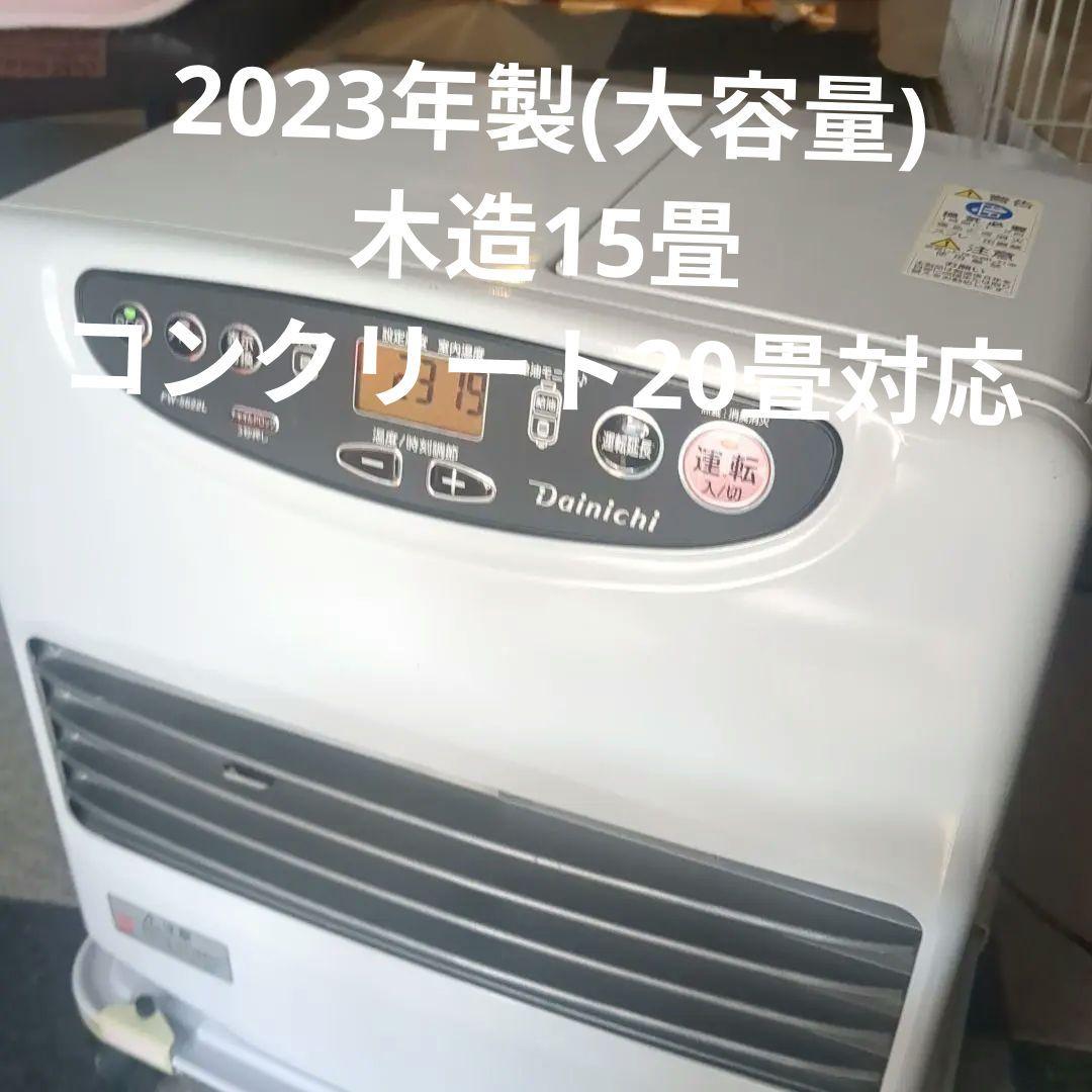 ダイニチブルーヒーター(大容量)