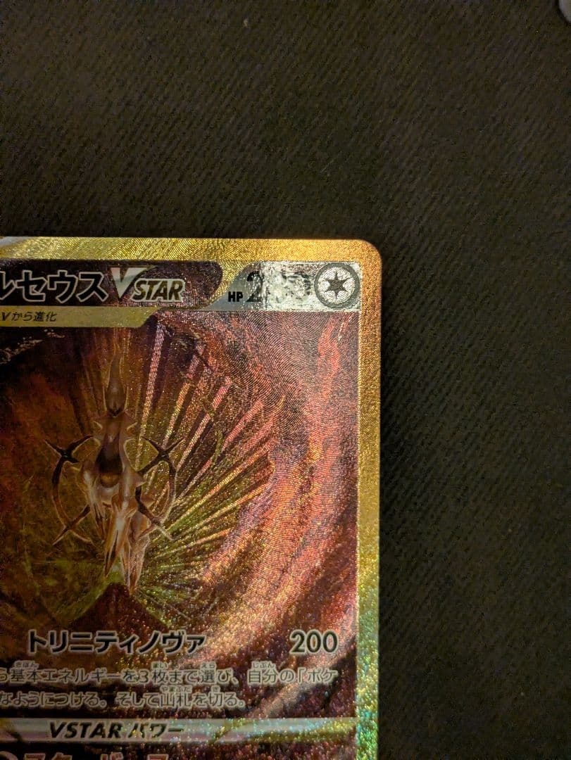 アルセウス VSTAR 280 HP