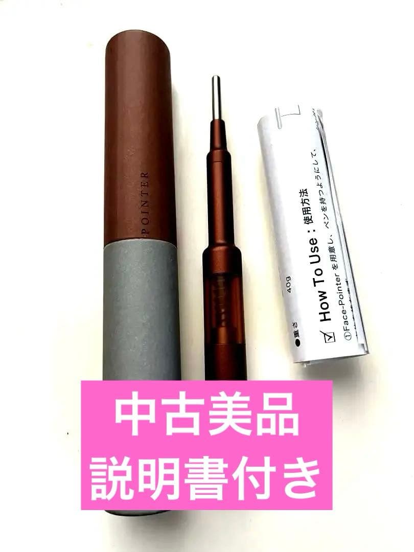 フェイス ポインター ブラウン・グレー