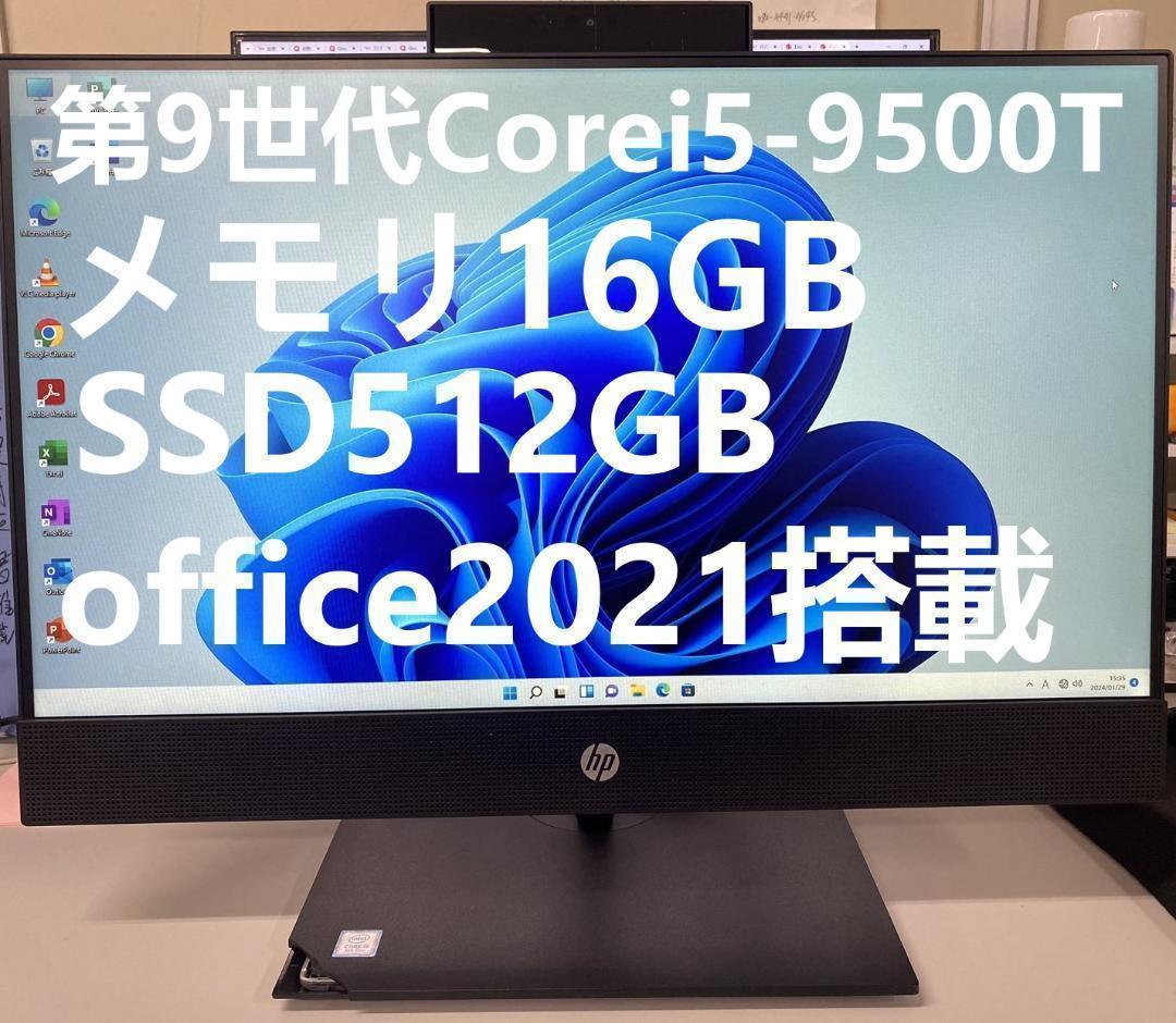 その他 HP ProOne 600 G5 Corei5-9500T/16-SSD512