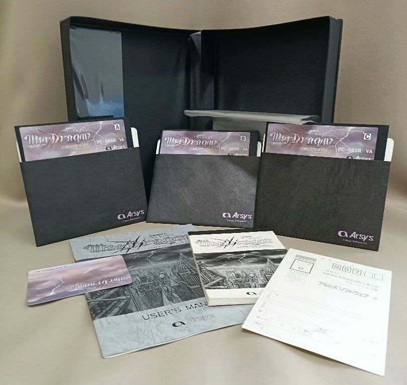 【ノベルティ付】妖獣機甲兵 ワードラゴン　アルシスソフトウェア　PC-88SR