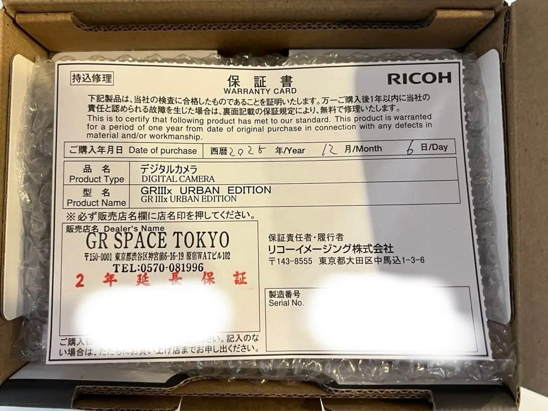 【ほぼ新品】12月購入RICOH GR IIIx UrbanEdition保証付